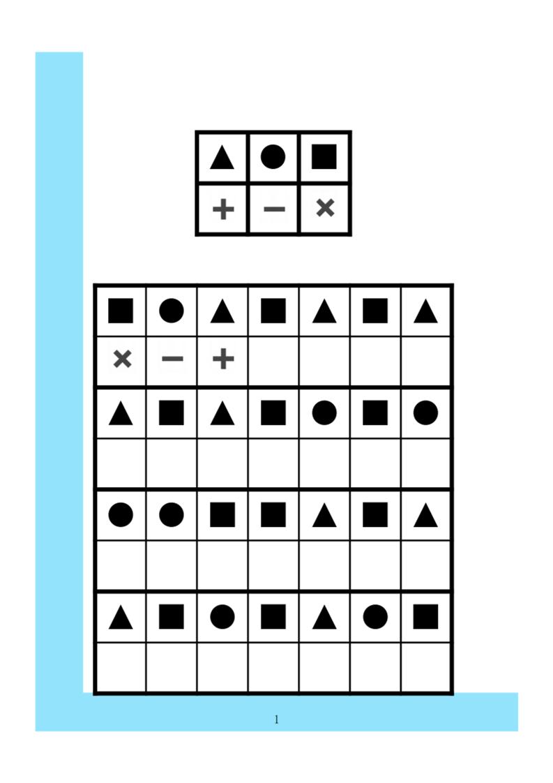 幼小衔接4款专注力全套_练习题|试卷|知识点|复习提纲