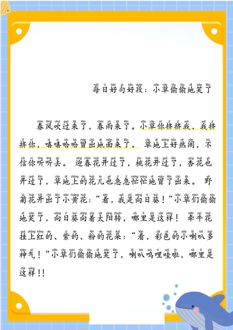 每日晨读素材三_练习题|试卷|知识点|复习提纲