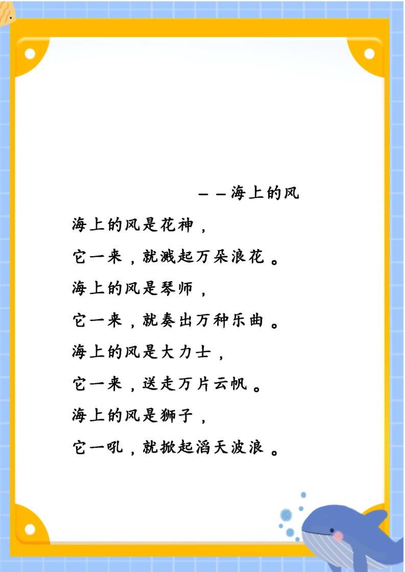每日晨读素材五_练习题|试卷|知识点|复习提纲
