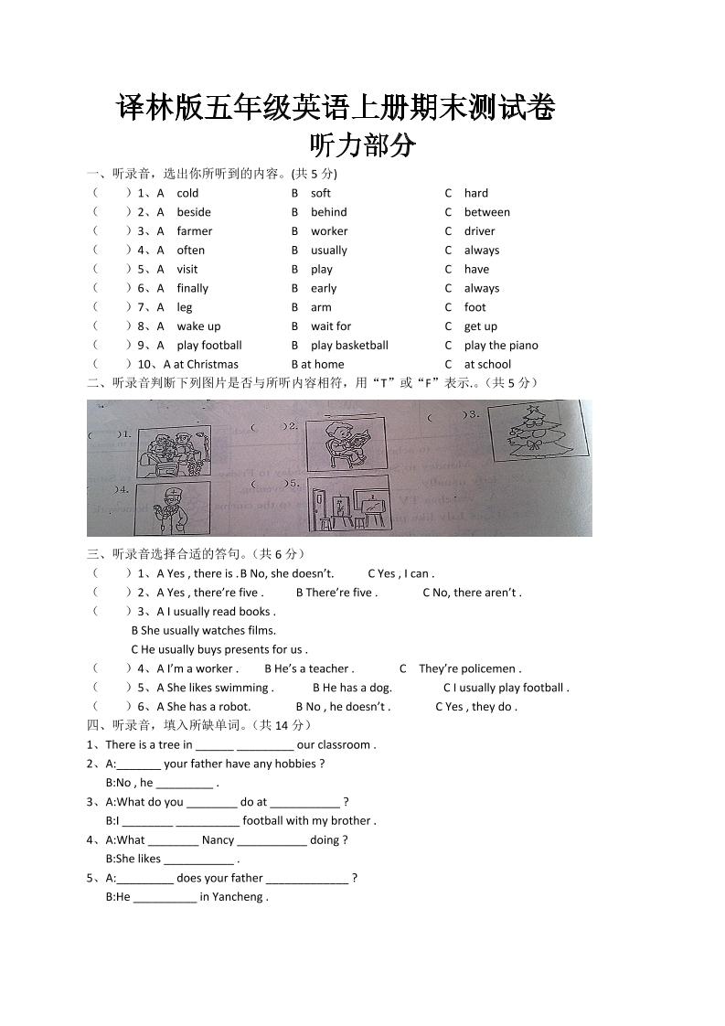 牛津译林五年级上学期期末测试卷（三起）2_练习题|试卷|知识点|复习提纲