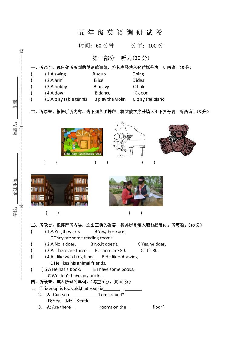 牛津译林五年级上学期期末测试卷（三起）3_练习题|试卷|知识点|复习提纲
