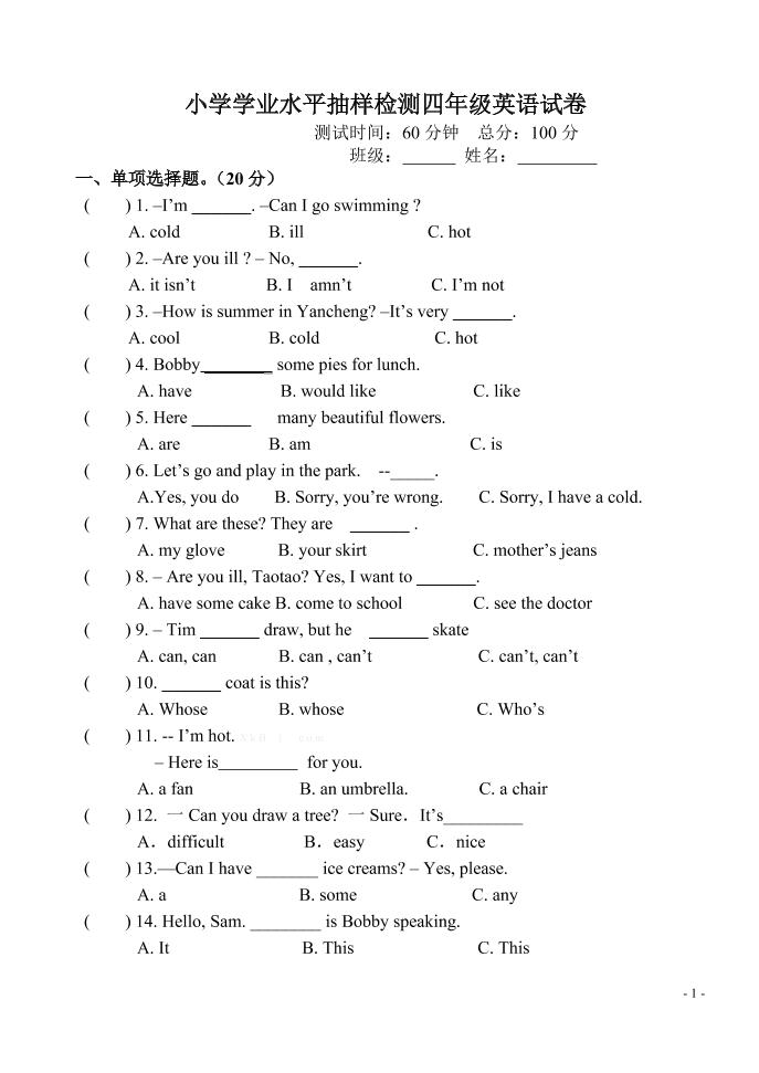 译林四年级下学期期末测试卷（三起）(2)_练习题|试卷|知识点|复习提纲
