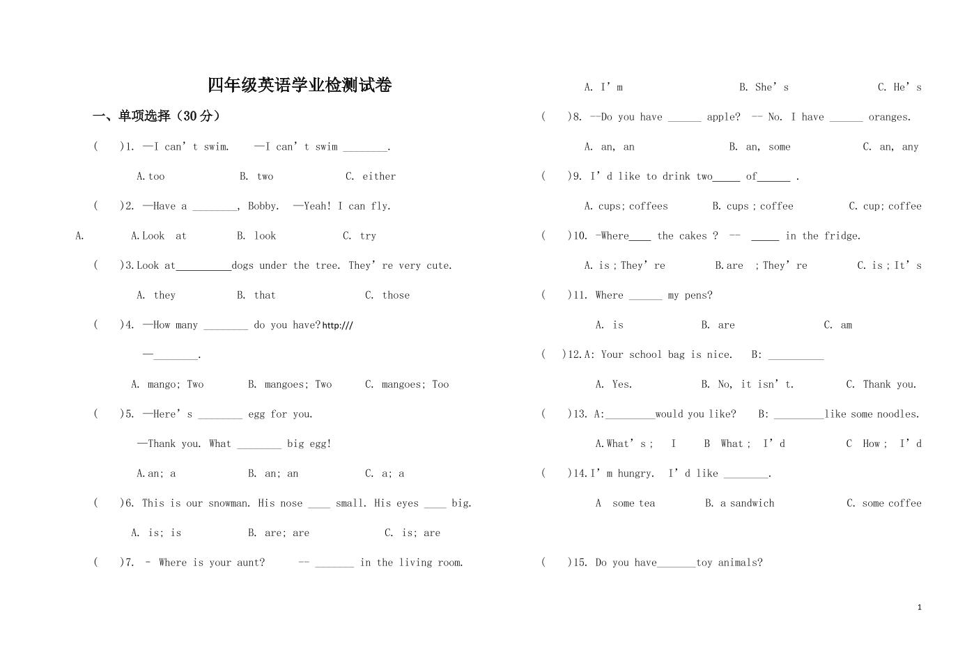 译林四年级下学期期末测试卷（三起）(4)_练习题|试卷|知识点|复习提纲