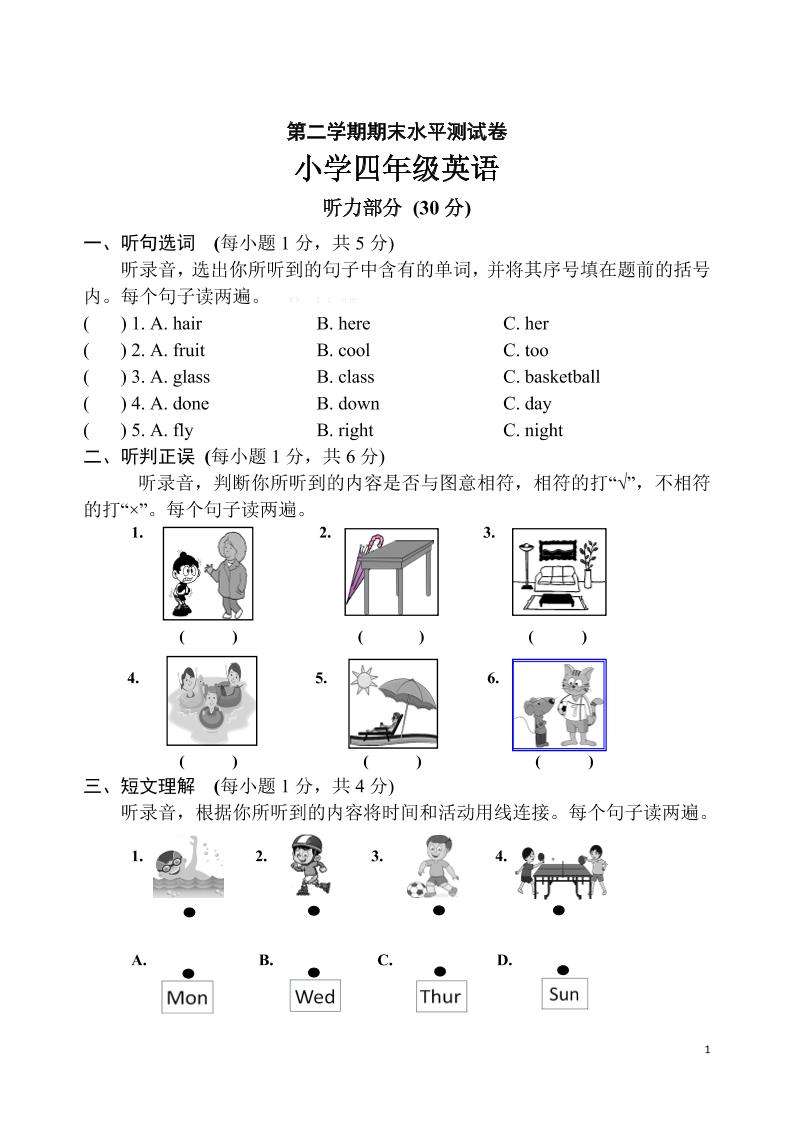 译林四年级下学期期末测试卷（三起）(9)_练习题|试卷|知识点|复习提纲