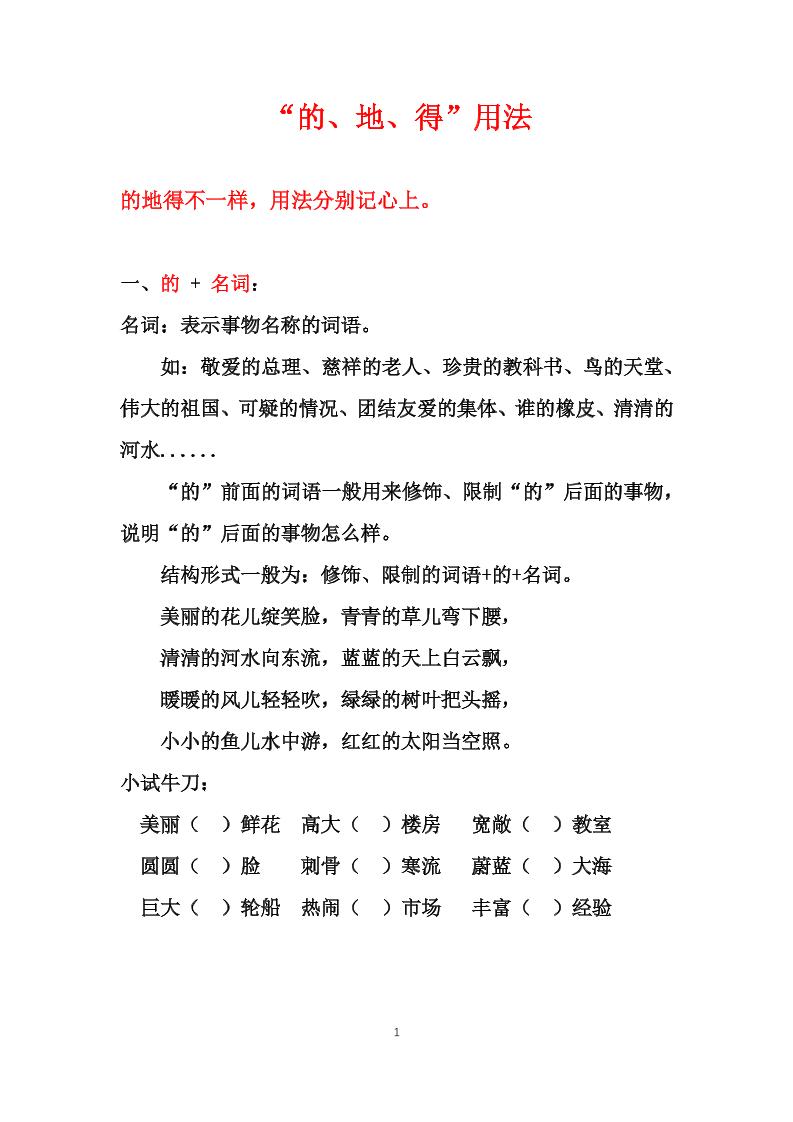 语文高年级通用1.基础课程讲义1-8节课_练习题|试卷|知识点|复习提纲
