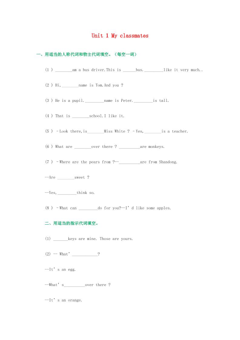 （人教新起点）五年级英语上册习题_练习题|试卷|知识点|复习提纲