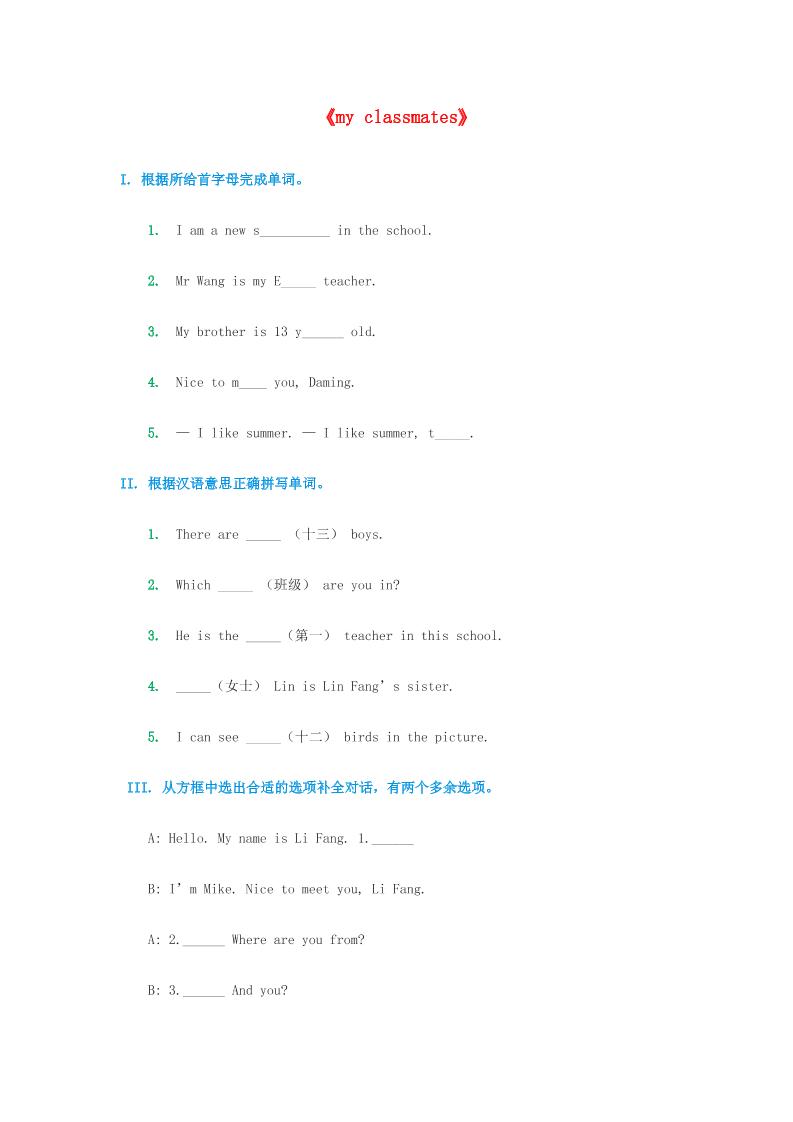 （人教新起点）五年级英语上册同步练习_练习题|试卷|知识点|复习提纲