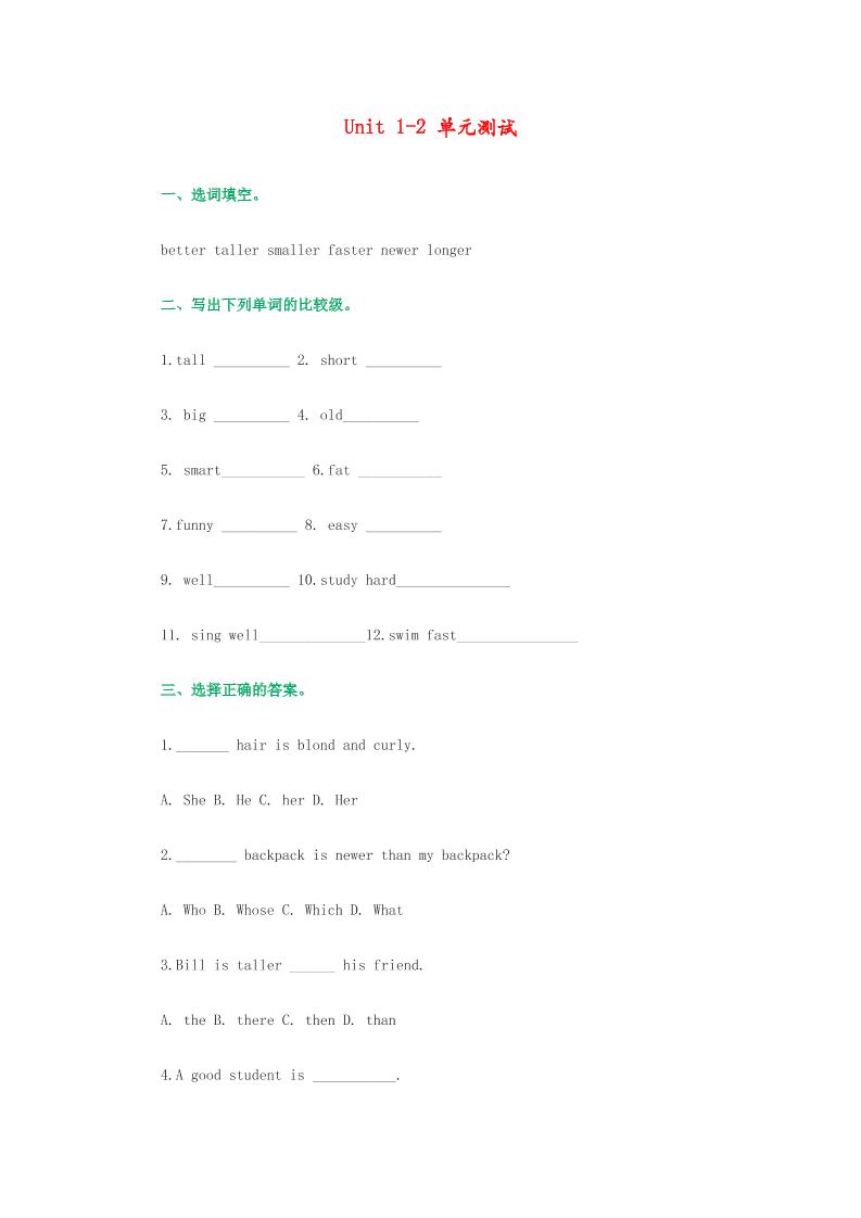 （人教新起点）五年级英语上册测试_练习题|试卷|知识点|复习提纲